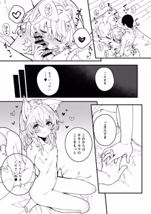 Page 14 of けもみみメイドが家にいる総集編1冊目 - preview thumbnail