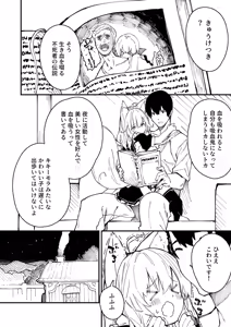 Page 15 of けもみみメイドが家にいる総集編1冊目 - preview thumbnail