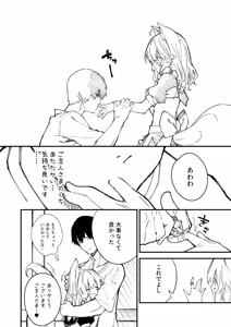 Page 17 of けもみみメイドが家にいる総集編1冊目 - preview thumbnail