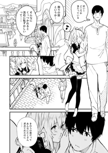Page 23 of けもみみメイドが家にいる総集編1冊目 - preview thumbnail