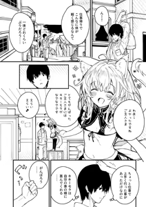 Page 3 of けもみみメイドが家にいる総集編1冊目 - preview thumbnail