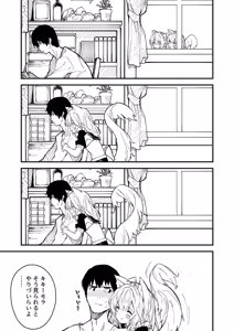 Page 32 of けもみみメイドが家にいる総集編1冊目 - preview thumbnail
