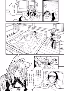Page 37 of けもみみメイドが家にいる総集編1冊目 - preview thumbnail