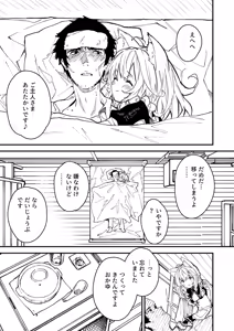 Page 40 of けもみみメイドが家にいる総集編1冊目 - preview thumbnail