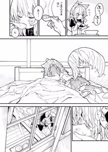 Page 41 of けもみみメイドが家にいる総集編1冊目 - preview thumbnail