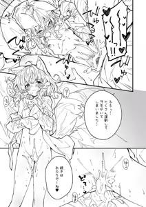 Page 44 of けもみみメイドが家にいる総集編1冊目 - preview thumbnail