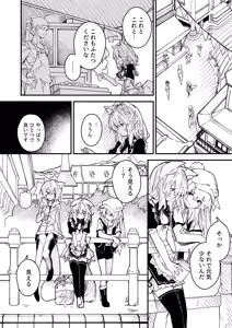 Page 47 of けもみみメイドが家にいる総集編1冊目 - preview thumbnail