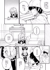 Page 5 of けもみみメイドが家にいる総集編1冊目 - preview thumbnail
