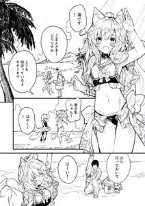 Page 53 of けもみみメイドが家にいる総集編1冊目 - preview thumbnail
