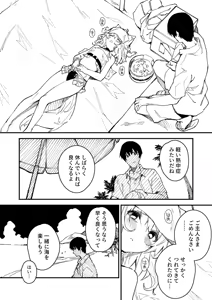 Page 55 of けもみみメイドが家にいる総集編1冊目 - preview thumbnail