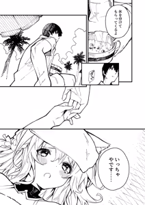 Page 56 of けもみみメイドが家にいる総集編1冊目 - preview thumbnail