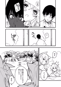 Page 57 of けもみみメイドが家にいる総集編1冊目 - preview thumbnail