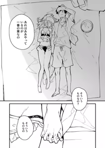 Page 58 of けもみみメイドが家にいる総集編1冊目 - preview thumbnail