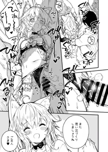 Page 60 of けもみみメイドが家にいる総集編1冊目 - preview thumbnail
