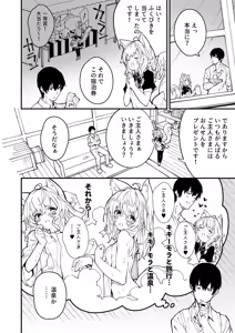 Page 61 of けもみみメイドが家にいる総集編1冊目 - preview thumbnail