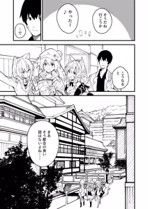 Page 62 of けもみみメイドが家にいる総集編1冊目 - preview thumbnail