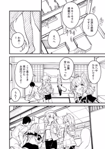 Page 63 of けもみみメイドが家にいる総集編1冊目 - preview thumbnail