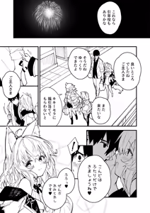 Page 66 of けもみみメイドが家にいる総集編1冊目 - preview thumbnail