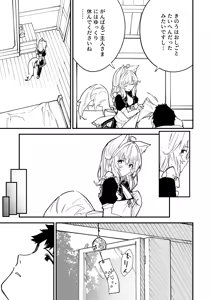 Page 70 of けもみみメイドが家にいる総集編1冊目 - preview thumbnail