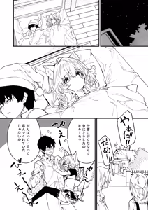 Page 7 of けもみみメイドが家にいる総集編1冊目 - preview thumbnail