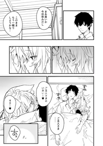 Page 72 of けもみみメイドが家にいる総集編1冊目 - preview thumbnail