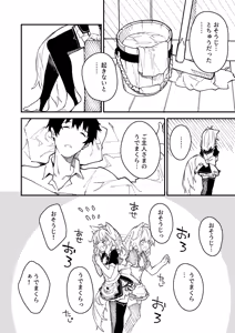 Page 73 of けもみみメイドが家にいる総集編1冊目 - preview thumbnail