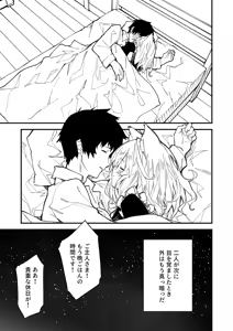 Page 74 of けもみみメイドが家にいる総集編1冊目 - preview thumbnail