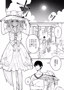 Page 77 of けもみみメイドが家にいる総集編1冊目 - preview thumbnail