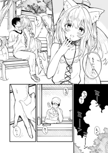 Page 81 of けもみみメイドが家にいる総集編1冊目 - preview thumbnail