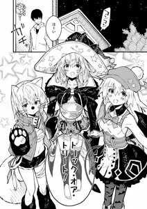 Page 85 of けもみみメイドが家にいる総集編1冊目 - preview thumbnail