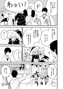 Page 86 of けもみみメイドが家にいる総集編1冊目 - preview thumbnail