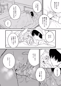 Page 9 of けもみみメイドが家にいる総集編1冊目 - preview thumbnail
