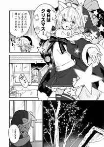 Page 93 of けもみみメイドが家にいる総集編1冊目 - preview thumbnail