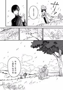 Page 97 of けもみみメイドが家にいる総集編1冊目 - preview thumbnail