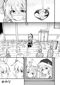 Page 98 of けもみみメイドが家にいる総集編1冊目 - preview thumbnail