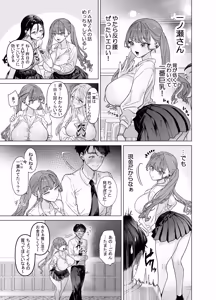 Page 11 of Shitate ni wa Denai kedo Chinko ni wa Yowai Gyaru-chan to Kyokon Otaku! - preview thumbnail