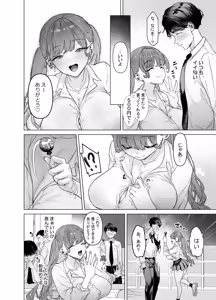 Page 12 of Shitate ni wa Denai kedo Chinko ni wa Yowai Gyaru-chan to Kyokon Otaku! - preview thumbnail