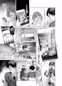 Page 15 of Shitate ni wa Denai kedo Chinko ni wa Yowai Gyaru-chan to Kyokon Otaku! - preview thumbnail