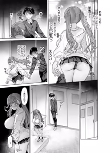 Page 17 of Shitate ni wa Denai kedo Chinko ni wa Yowai Gyaru-chan to Kyokon Otaku! - preview thumbnail
