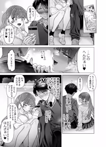 Page 19 of Shitate ni wa Denai kedo Chinko ni wa Yowai Gyaru-chan to Kyokon Otaku! - preview thumbnail
