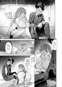 Page 21 of Shitate ni wa Denai kedo Chinko ni wa Yowai Gyaru-chan to Kyokon Otaku! - preview thumbnail