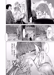 Page 22 of Shitate ni wa Denai kedo Chinko ni wa Yowai Gyaru-chan to Kyokon Otaku! - preview thumbnail