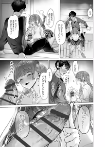 Page 33 of Shitate ni wa Denai kedo Chinko ni wa Yowai Gyaru-chan to Kyokon Otaku! - preview thumbnail