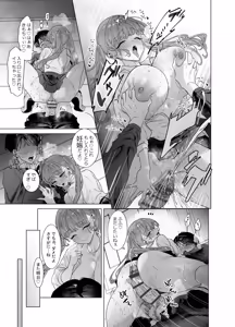 Page 41 of Shitate ni wa Denai kedo Chinko ni wa Yowai Gyaru-chan to Kyokon Otaku! - preview thumbnail