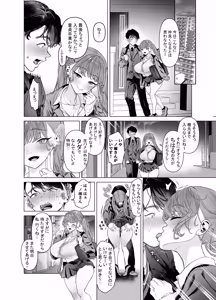 Page 42 of Shitate ni wa Denai kedo Chinko ni wa Yowai Gyaru-chan to Kyokon Otaku! - preview thumbnail