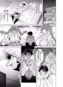 Page 43 of Shitate ni wa Denai kedo Chinko ni wa Yowai Gyaru-chan to Kyokon Otaku! - preview thumbnail