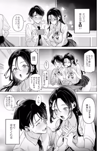 Page 5 of Shitate ni wa Denai kedo Chinko ni wa Yowai Gyaru-chan to Kyokon Otaku! - preview thumbnail