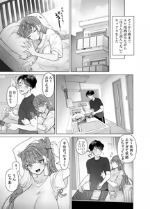 Page 67 of Shitate ni wa Denai kedo Chinko ni wa Yowai Gyaru-chan to Kyokon Otaku! - preview thumbnail