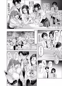 Page 8 of Shitate ni wa Denai kedo Chinko ni wa Yowai Gyaru-chan to Kyokon Otaku! - preview thumbnail