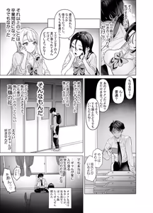 Page 9 of Shitate ni wa Denai kedo Chinko ni wa Yowai Gyaru-chan to Kyokon Otaku! - preview thumbnail
